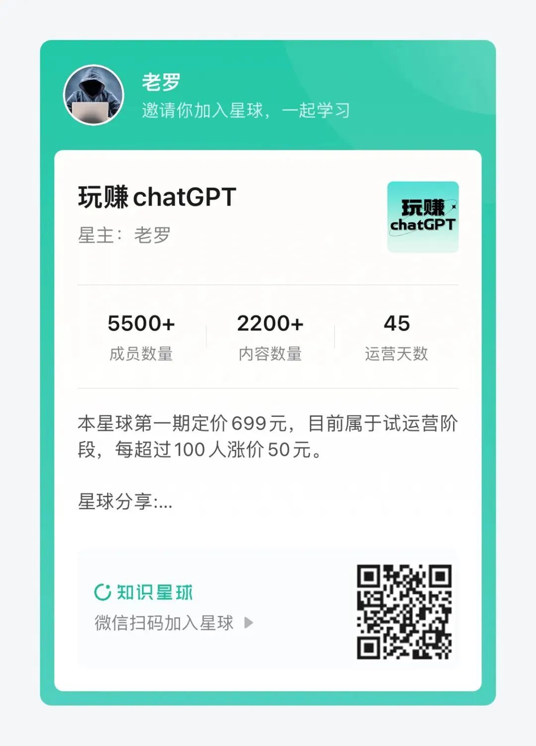 ChatGPT大热!知识星球紧急开放,100张优惠券等你来拿,数量有限,明日截止! ChatGPT大热!知识星球紧急开放,100张优惠券等你来拿,数量有限,明日截止!