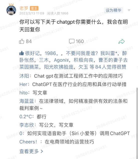 ChatGPT大热!知识星球紧急开放,100张优惠券等你来拿,数量有限,明日截止! ChatGPT大热!知识星球紧急开放,100张优惠券等你来拿,数量有限,明日截止!