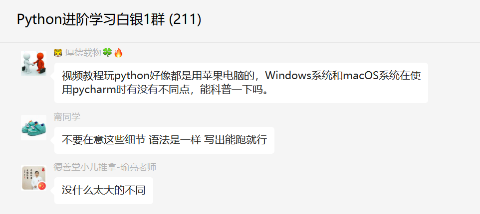 Windows&MacPyCharm差异大揭秘?一文搞懂Python开发者必知的区别 Windows&MacPyCharm差异大揭秘?一文搞懂Python开发者必知的区别