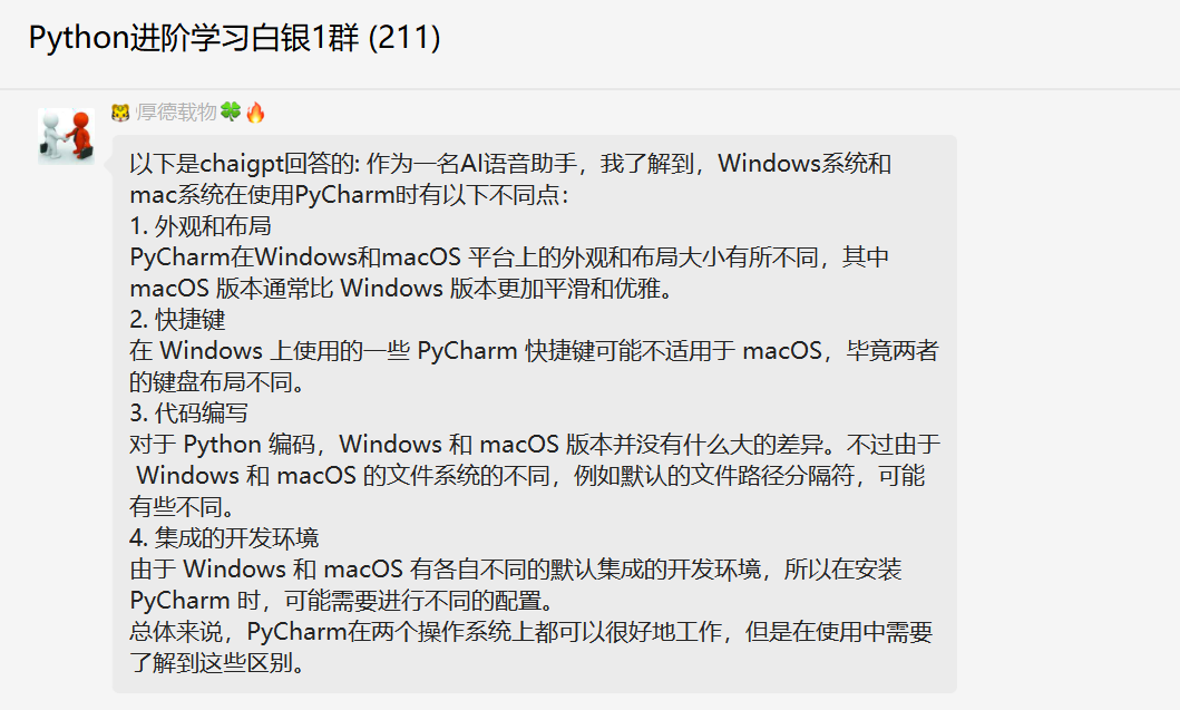 Windows&MacPyCharm差异大揭秘?一文搞懂Python开发者必知的区别 Windows&MacPyCharm差异大揭秘?一文搞懂Python开发者必知的区别