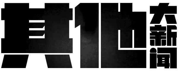 特斯拉Model系列在中国涨价，AppleCard首日吸金40亿，三星禁止AI工具使用，未来就业趋