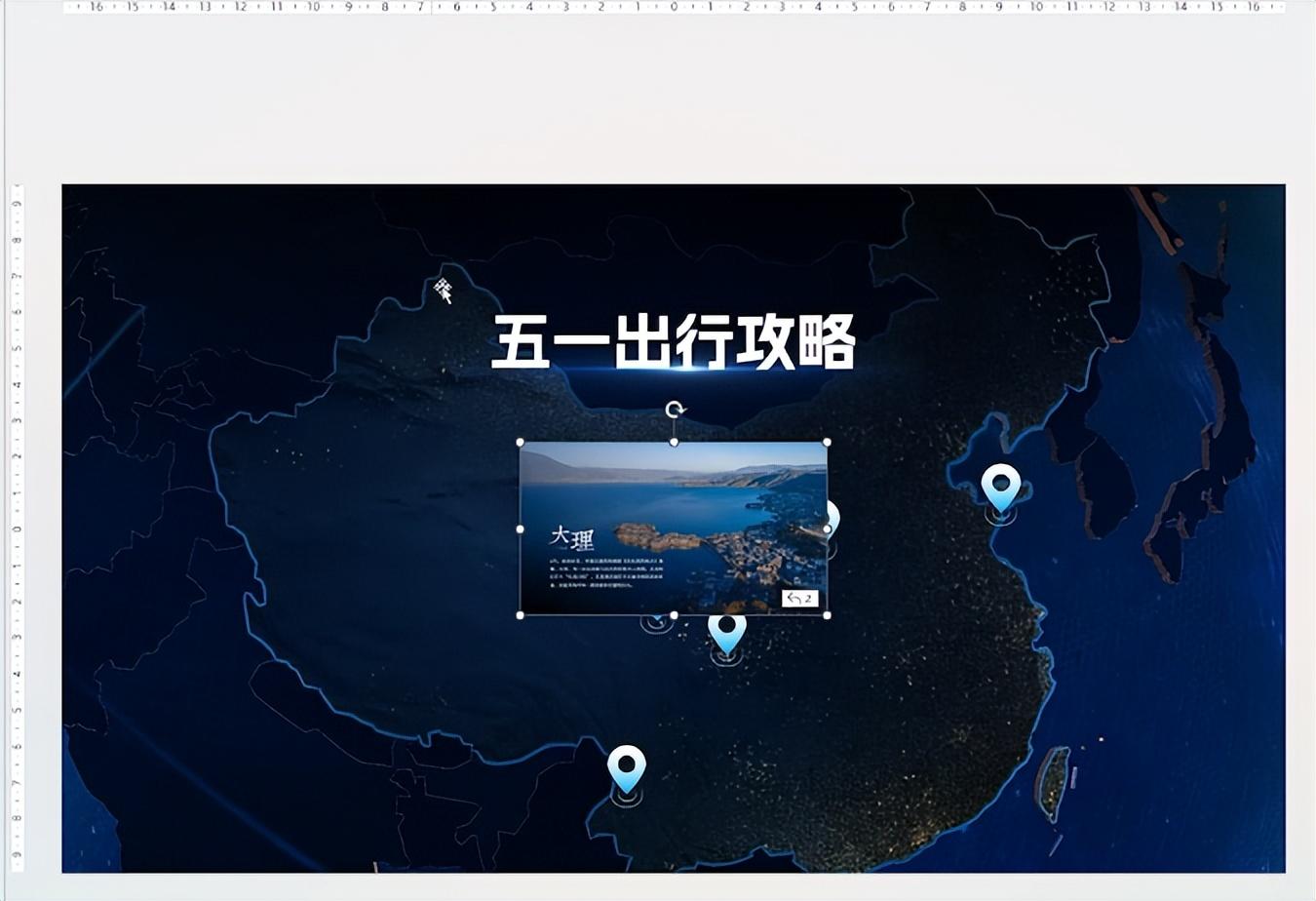 「手绘地图不慌,轻松学会PPT大杀器」 「手绘地图不慌,轻松学会PPT大杀器」