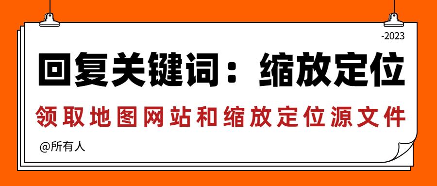 「手绘地图不慌,轻松学会PPT大杀器」 「手绘地图不慌,轻松学会PPT大杀器」