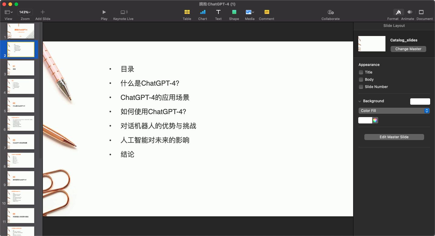 5分钟打造ChatGPT4演讲PPT全攻略?Markdown+Mindshow一键完成,ChatG 5分钟打造ChatGPT4演讲PPT全攻略?Markdown+Mindshow一键完成,ChatG
