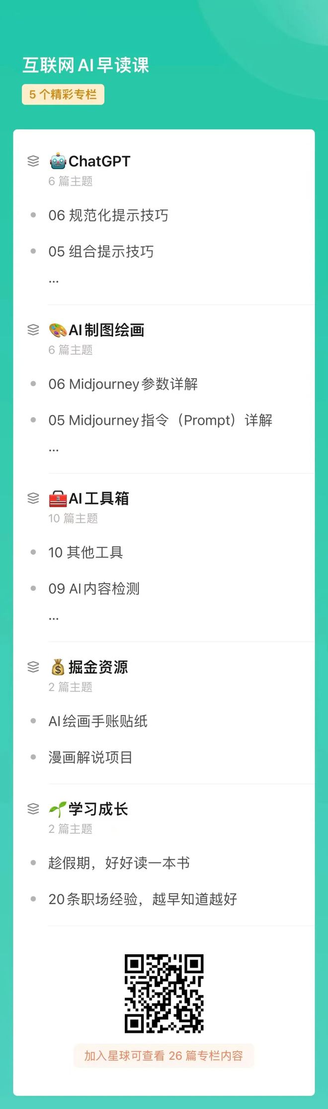 ChatGPT颠覆工作?年轻人,是时候拥抱AI创新了! ChatGPT颠覆工作?年轻人,是时候拥抱AI创新了!