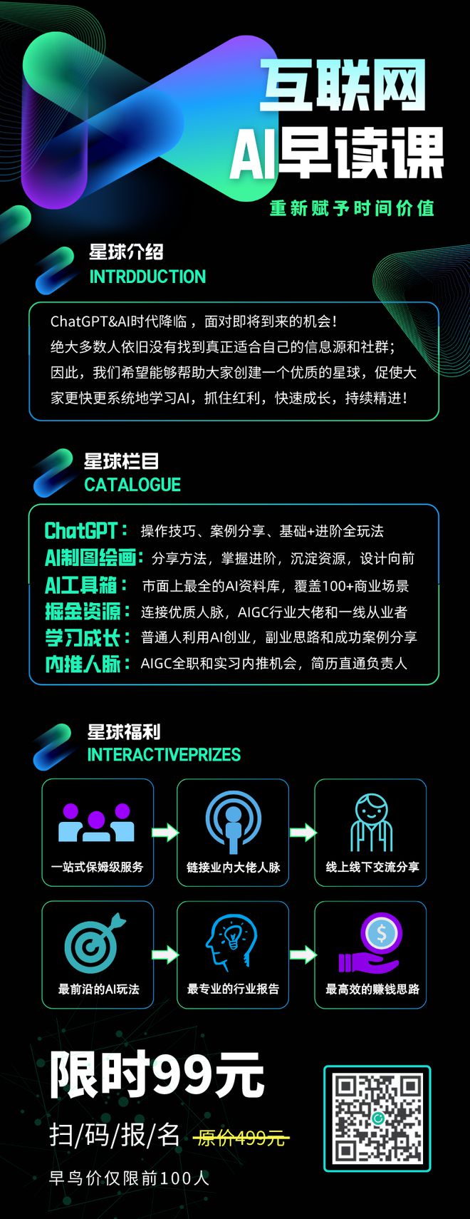 ChatGPT颠覆工作?年轻人,是时候拥抱AI创新了! ChatGPT颠覆工作?年轻人,是时候拥抱AI创新了!