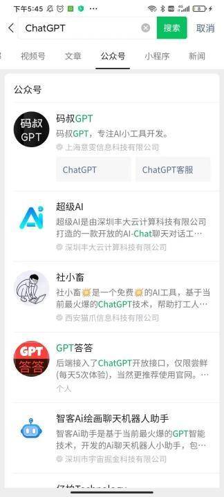 ChatGPT热潮下，国内‘山寨版’真的吗？免费试用的背后秘密...