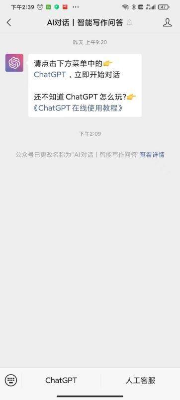 ChatGPT热潮下，国内‘山寨版’真的吗？免费试用的背后秘密...