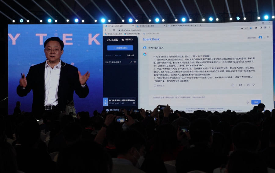 ChatGPT后，科大讯飞发布超能认知大模型，能否引领AI新热潮?