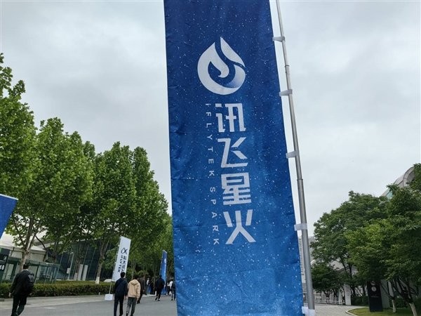 见证未来!讯飞星火认知大模型震撼发布,超ChatGPT七大能力,开启通用人工智能新篇章!? 见证未来!讯飞星火认知大模型震撼发布,超ChatGPT七大能力,开启通用人工智能新篇章!?