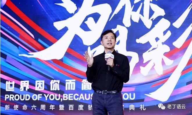 文心一言能否迎战?李彦宏的答案背后是百度的创新挑战与科技竞赛 文心一言能否迎战?李彦宏的答案背后是百度的创新挑战与科技竞赛
