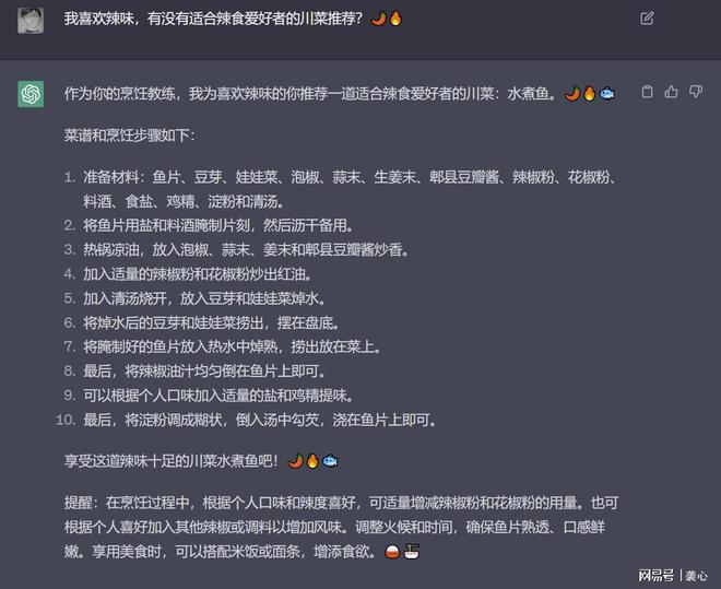 水煮鱼辣爽登场！🔥教你做一道超满足的川菜？🔥