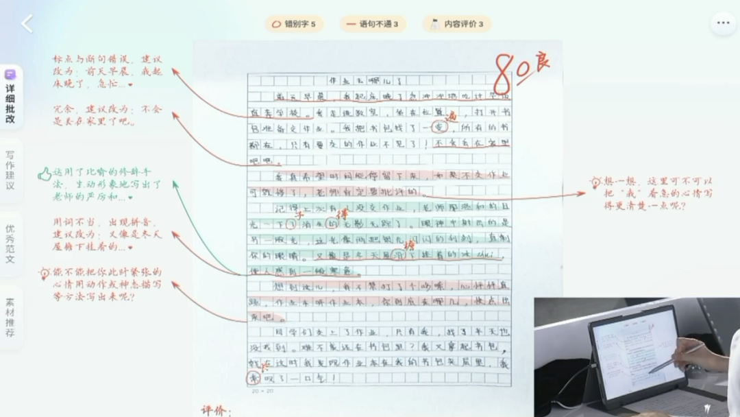 国产大模型争霸赛：科大讯飞星火来袭，能否超越ChatGPT?