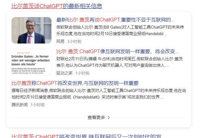 ChatGPT火了!它将如何改变世界?教师位置是否岌岌可危? ChatGPT火了!它将如何改变世界?教师位置是否岌岌可危?