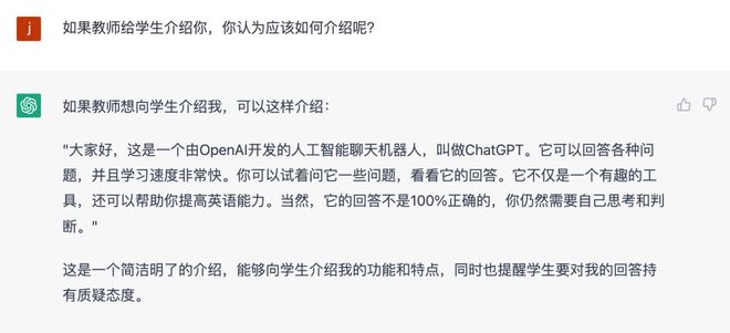 ChatGPT火了!它将如何改变世界?教师位置是否岌岌可危? ChatGPT火了!它将如何改变世界?教师位置是否岌岌可危?