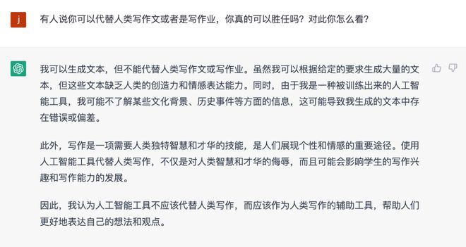 ChatGPT火了!它将如何改变世界?教师位置是否岌岌可危? ChatGPT火了!它将如何改变世界?教师位置是否岌岌可危?