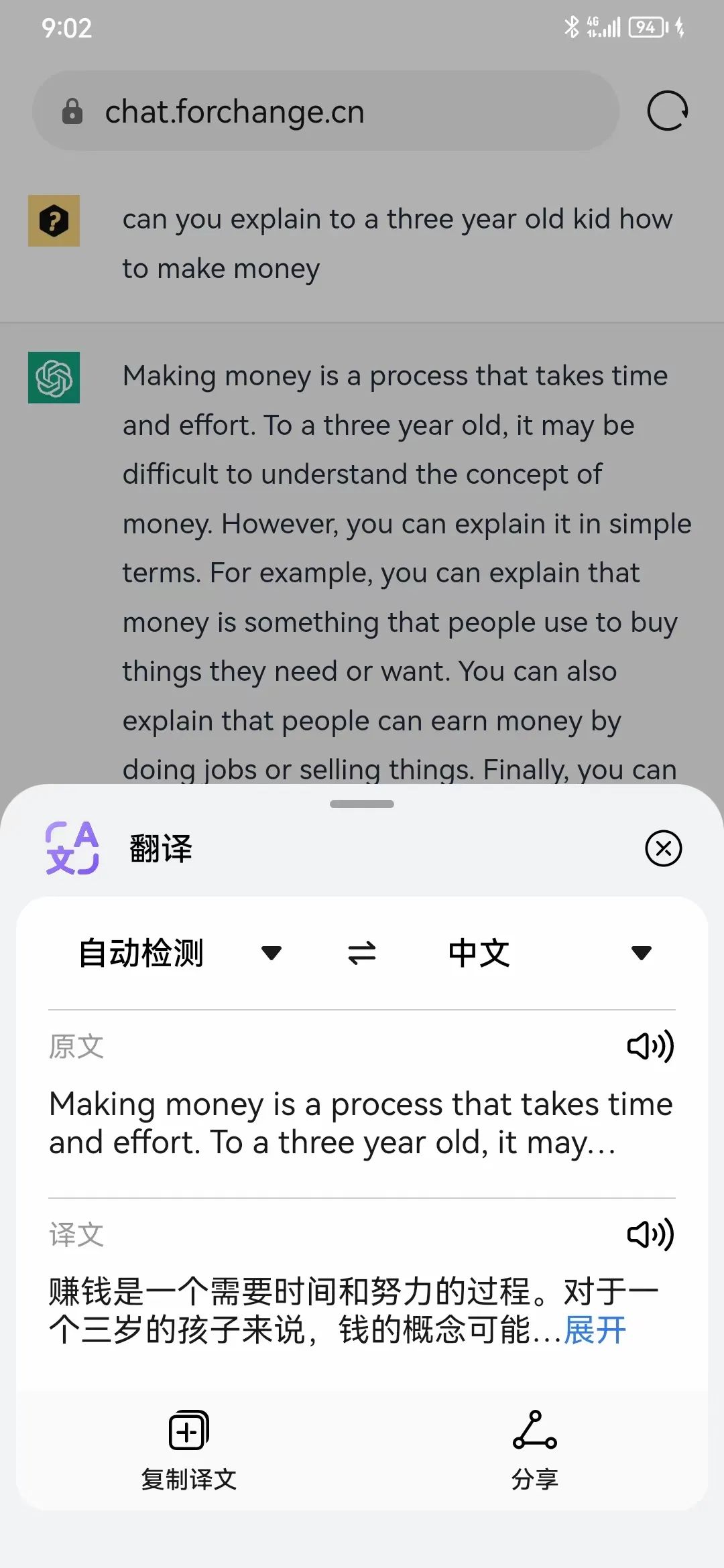 ChatGPT颠覆教育?未来阅读与AI时代的挑战 ChatGPT颠覆教育?未来阅读与AI时代的挑战