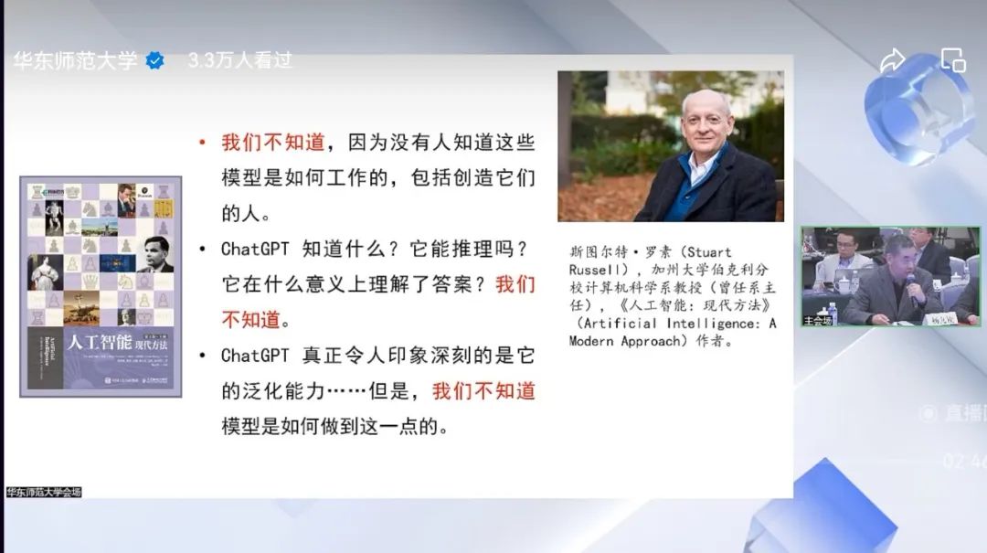 ChatGPT颠覆教育?未来阅读与AI时代的挑战 ChatGPT颠覆教育?未来阅读与AI时代的挑战