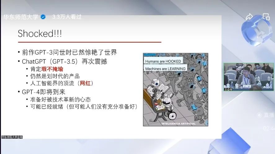 ChatGPT颠覆教育？未来阅读与AI时代的挑战