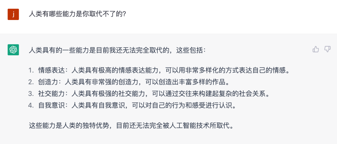ChatGPT挑战教师,未来教育路在何方? ChatGPT挑战教师,未来教育路在何方?