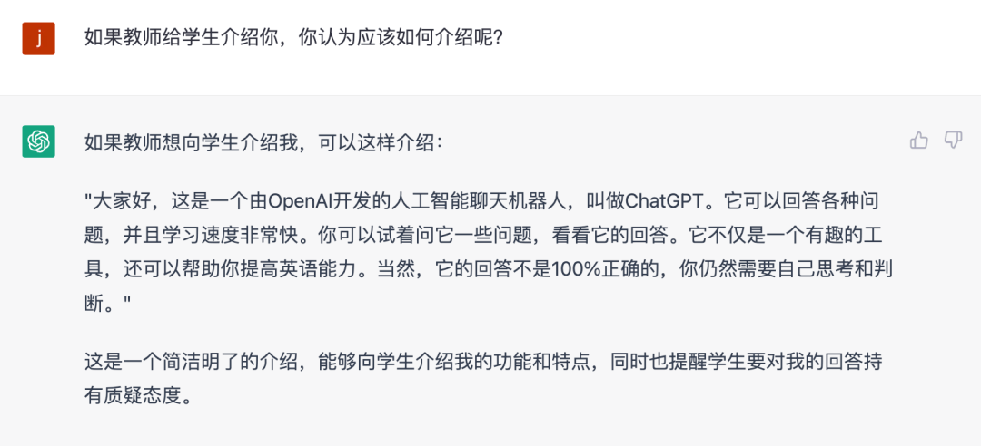 ChatGPT挑战教师,未来教育路在何方? ChatGPT挑战教师,未来教育路在何方?
