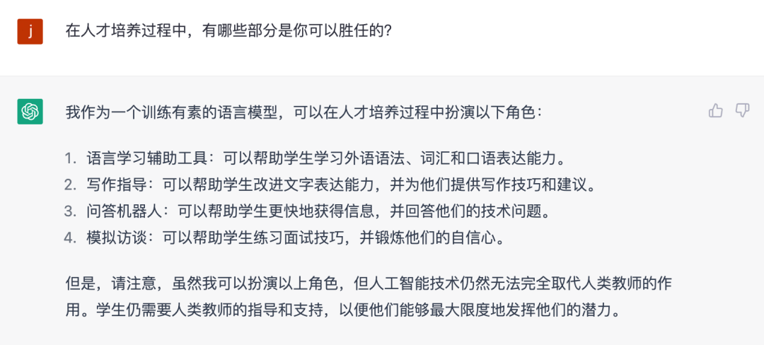 ChatGPT挑战教师,未来教育路在何方? ChatGPT挑战教师,未来教育路在何方?