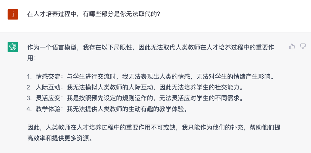 ChatGPT挑战教师,未来教育路在何方? ChatGPT挑战教师,未来教育路在何方?