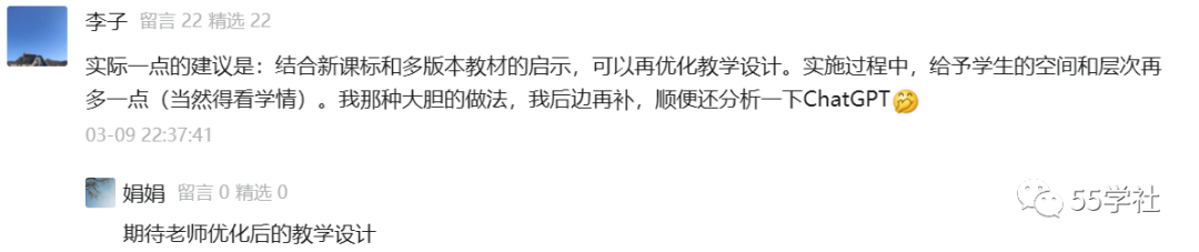 探索ChatGPT在教育中的潜力:教师先懂‘真问题’如何? 探索ChatGPT在教育中的潜力:教师先懂‘真问题’如何?
