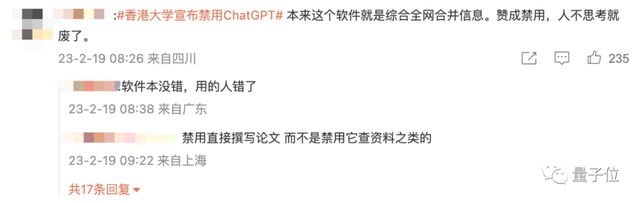 港大禁ChatGPT,学生们哀嚎,AI教育的边界在哪里? 港大禁ChatGPT,学生们哀嚎,AI教育的边界在哪里?
