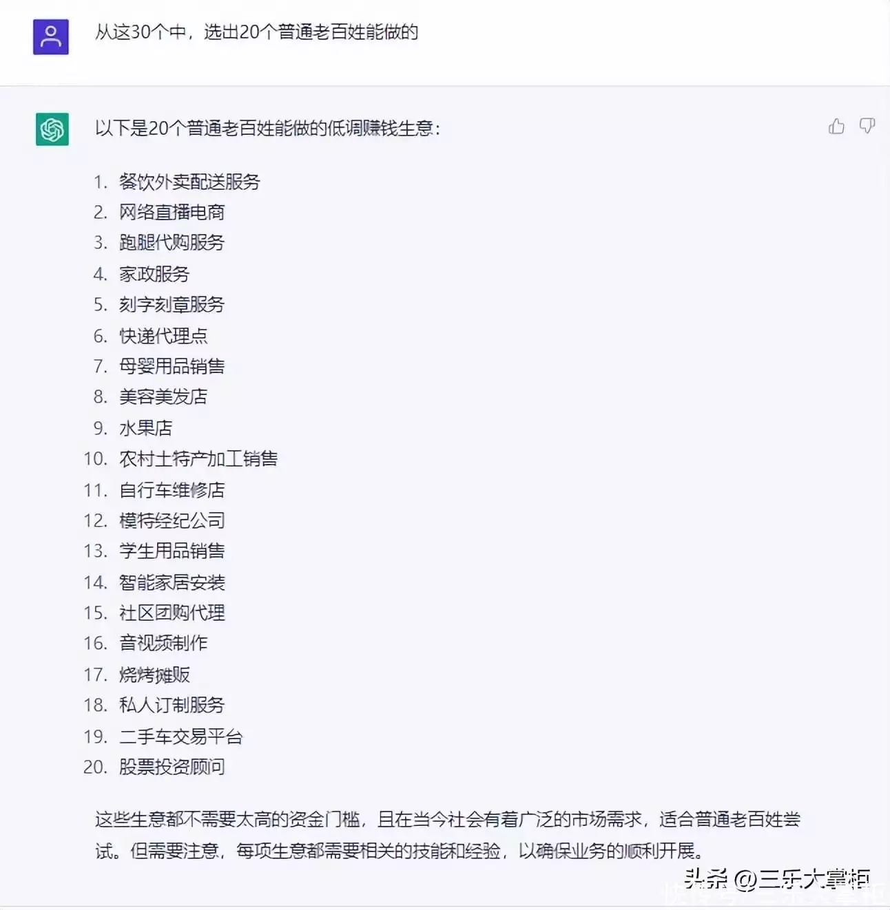 一键赚钱?外卖行业真那么轻松?你的职业选择被颠覆了吗? 一键赚钱?外卖行业真那么轻松?你的职业选择被颠覆了吗?