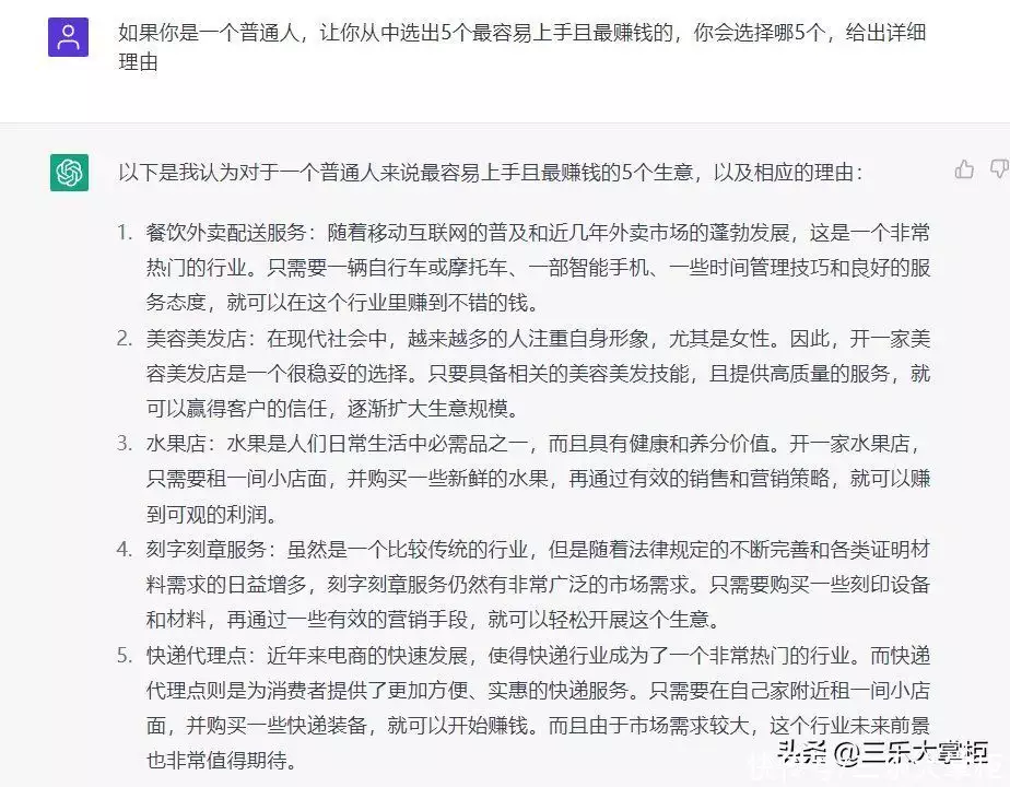 一键赚钱?外卖行业真那么轻松?你的职业选择被颠覆了吗? 一键赚钱?外卖行业真那么轻松?你的职业选择被颠覆了吗?