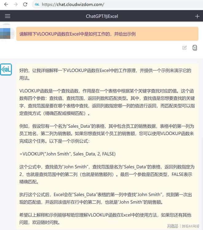 掌握ChatGPT,Excel生产力翻10倍?这些方法超乎想象! 掌握ChatGPT,Excel生产力翻10倍?这些方法超乎想象!