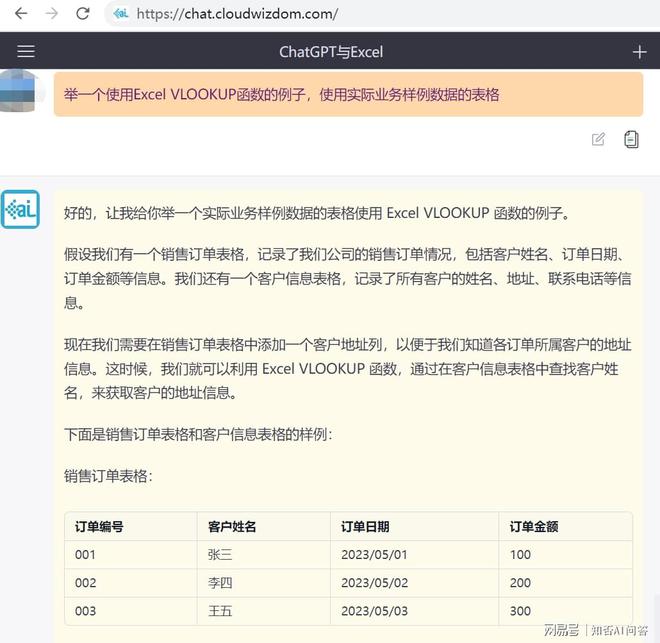 掌握ChatGPT,Excel生产力翻10倍?这些方法超乎想象! 掌握ChatGPT,Excel生产力翻10倍?这些方法超乎想象!
