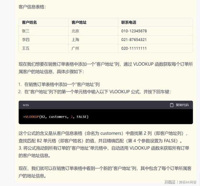 掌握ChatGPT,Excel生产力翻10倍?这些方法超乎想象! 掌握ChatGPT,Excel生产力翻10倍?这些方法超乎想象!