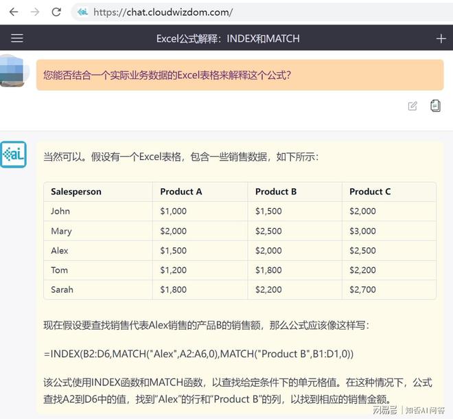 掌握ChatGPT,Excel生产力翻10倍?这些方法超乎想象! 掌握ChatGPT,Excel生产力翻10倍?这些方法超乎想象!