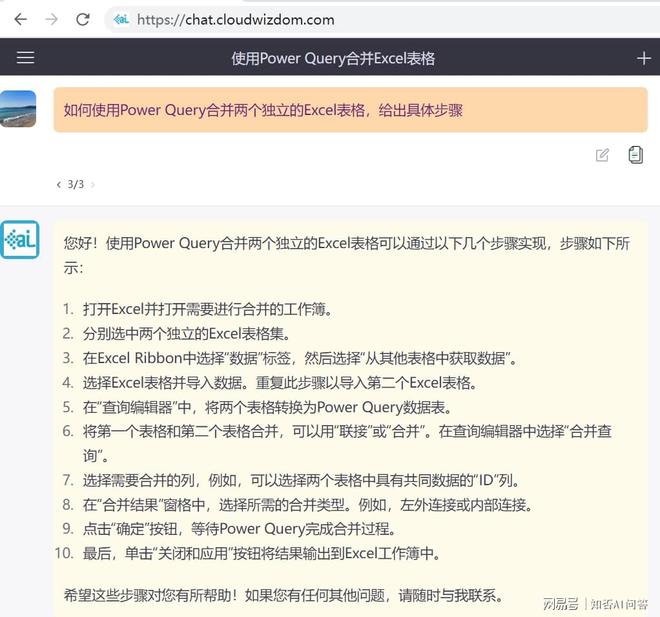掌握ChatGPT,Excel生产力翻10倍?这些方法超乎想象! 掌握ChatGPT,Excel生产力翻10倍?这些方法超乎想象!