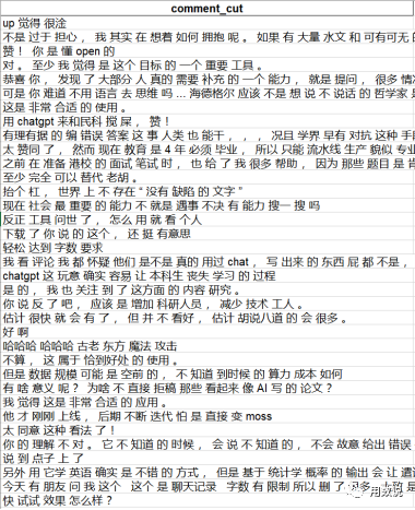 ChatGPT对教育行业的影响——机遇与挑战