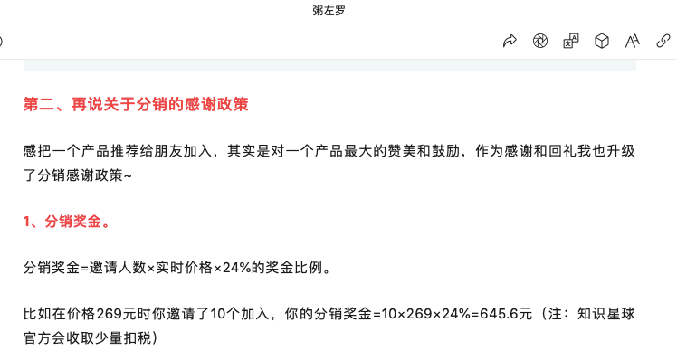 学ChatGPT未盈利,知识星球上ChatGPT培训课已赚千万? 学ChatGPT未盈利,知识星球上ChatGPT培训课已赚千万?