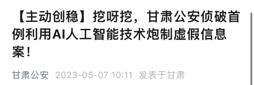 突发！矿井火灾，至少27人失联！男子用ChatGPT编假新闻，警方出手！杨东、王国斌、董承非、谢治宇同台发声！重磅数据将发布