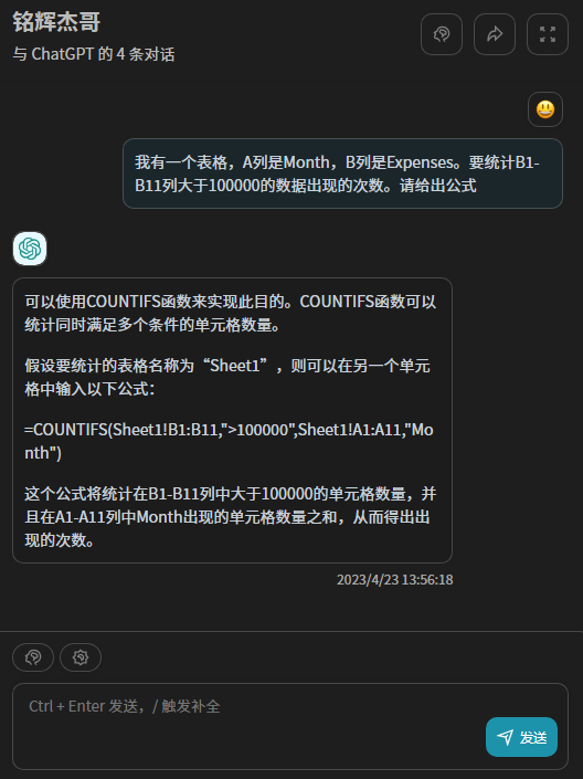 ChatGPT+Excel:解放你的数据处理！一语即出，表格瞬现，办公效率翻倍？