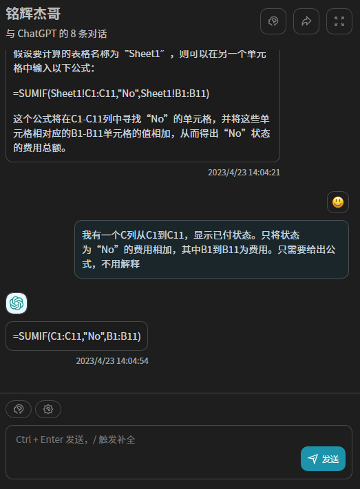 ChatGPT+Excel:解放你的数据处理！一语即出，表格瞬现，办公效率翻倍？