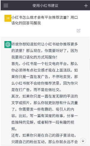 两会关注热点：ChatGPT会让哪些人失业？