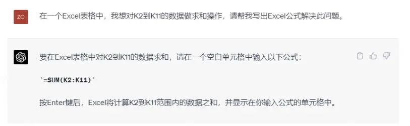 使用ChatGPT轻松掌握Excel复杂操作?!从求和到VBA,它都能搞定!🚀公式不再是难题,Cha 使用ChatGPT轻松掌握Excel复杂操作?!从求和到VBA,它都能搞定!🚀公式不再是难题,Cha