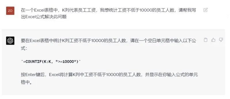 使用ChatGPT轻松掌握Excel复杂操作?!从求和到VBA,它都能搞定!🚀公式不再是难题,Cha 使用ChatGPT轻松掌握Excel复杂操作?!从求和到VBA,它都能搞定!🚀公式不再是难题,Cha