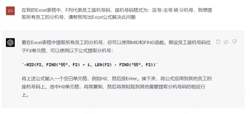 使用ChatGPT轻松掌握Excel复杂操作?!从求和到VBA,它都能搞定!🚀公式不再是难题,Cha 使用ChatGPT轻松掌握Excel复杂操作?!从求和到VBA,它都能搞定!🚀公式不再是难题,Cha