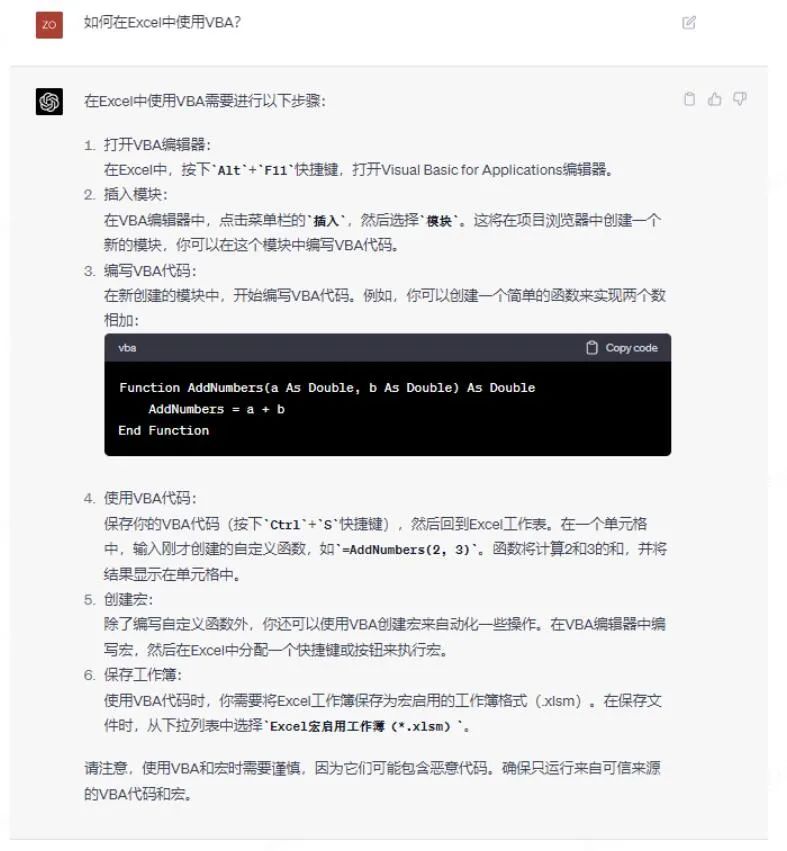 使用ChatGPT轻松掌握Excel复杂操作?!从求和到VBA,它都能搞定!🚀公式不再是难题,Cha 使用ChatGPT轻松掌握Excel复杂操作?!从求和到VBA,它都能搞定!🚀公式不再是难题,Cha