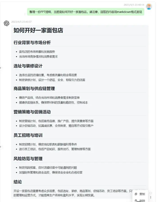 ChatGPT+MindShow:一键打造精美PPT,工作效率翻倍!🔥 ChatGPT+MindShow:一键打造精美PPT,工作效率翻倍!🔥