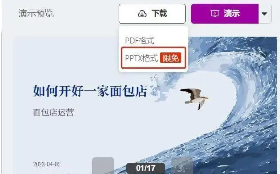 ChatGPT+MindShow:一键打造精美PPT,工作效率翻倍!🔥 ChatGPT+MindShow:一键打造精美PPT,工作效率翻倍!🔥