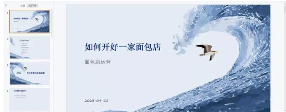 ChatGPT+MindShow:一键打造精美PPT,工作效率翻倍!🔥 ChatGPT+MindShow:一键打造精美PPT,工作效率翻倍!🔥