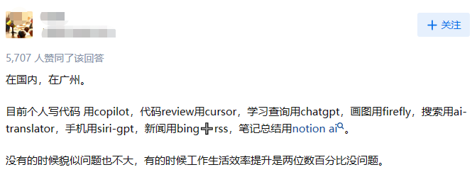 ChatGPT真的无处不在?来看看它如何改变工作方式 ChatGPT真的无处不在?来看看它如何改变工作方式